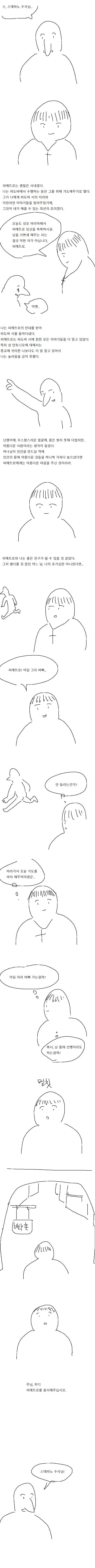 빡촌가는 만화_2.png