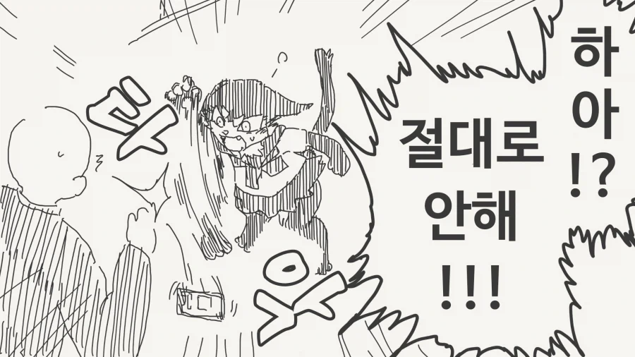 최면 어플이 아닌 만화_2.webp