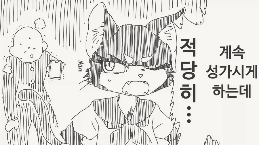 최면 어플이 아닌 만화_3.webp
