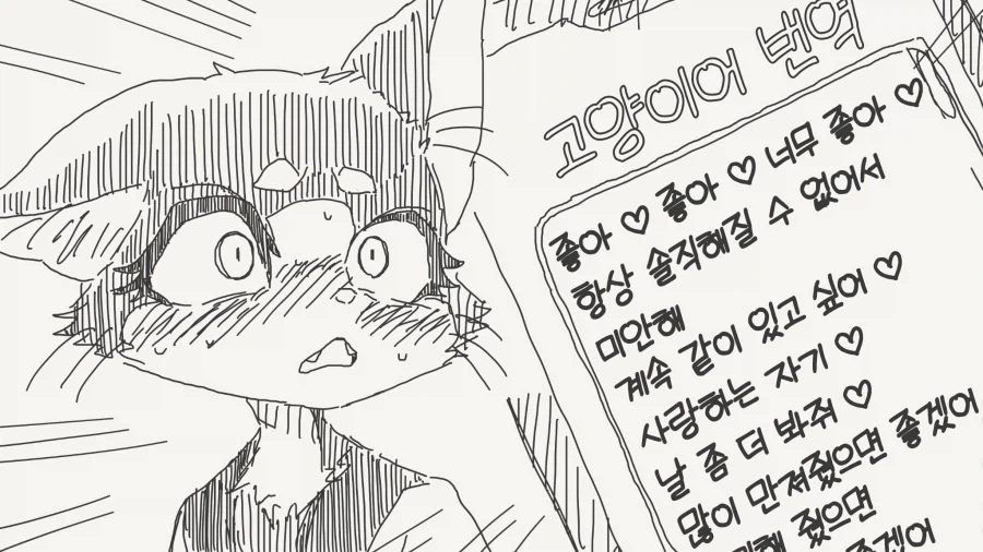 최면 어플이 아닌 만화_4.webp