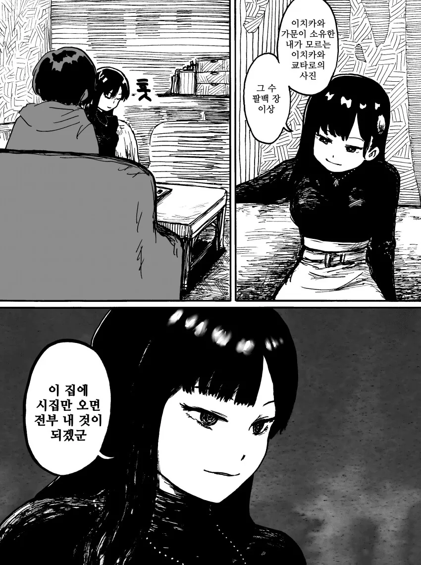 manga_3969023_001.webp