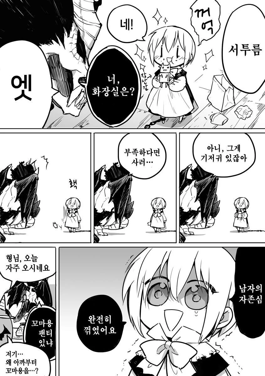 manga_3984294_003.webp