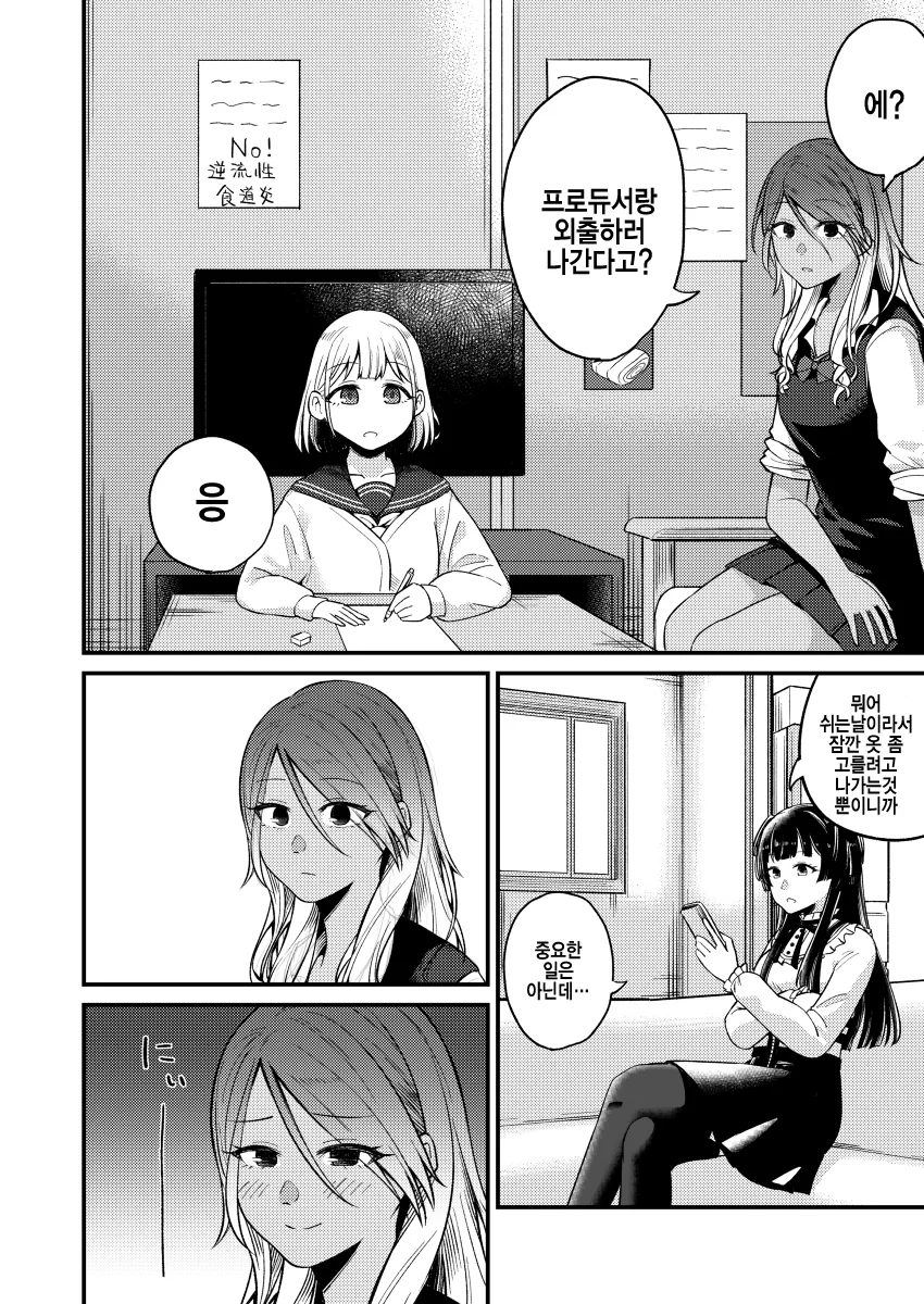 manga_401504_001.webp