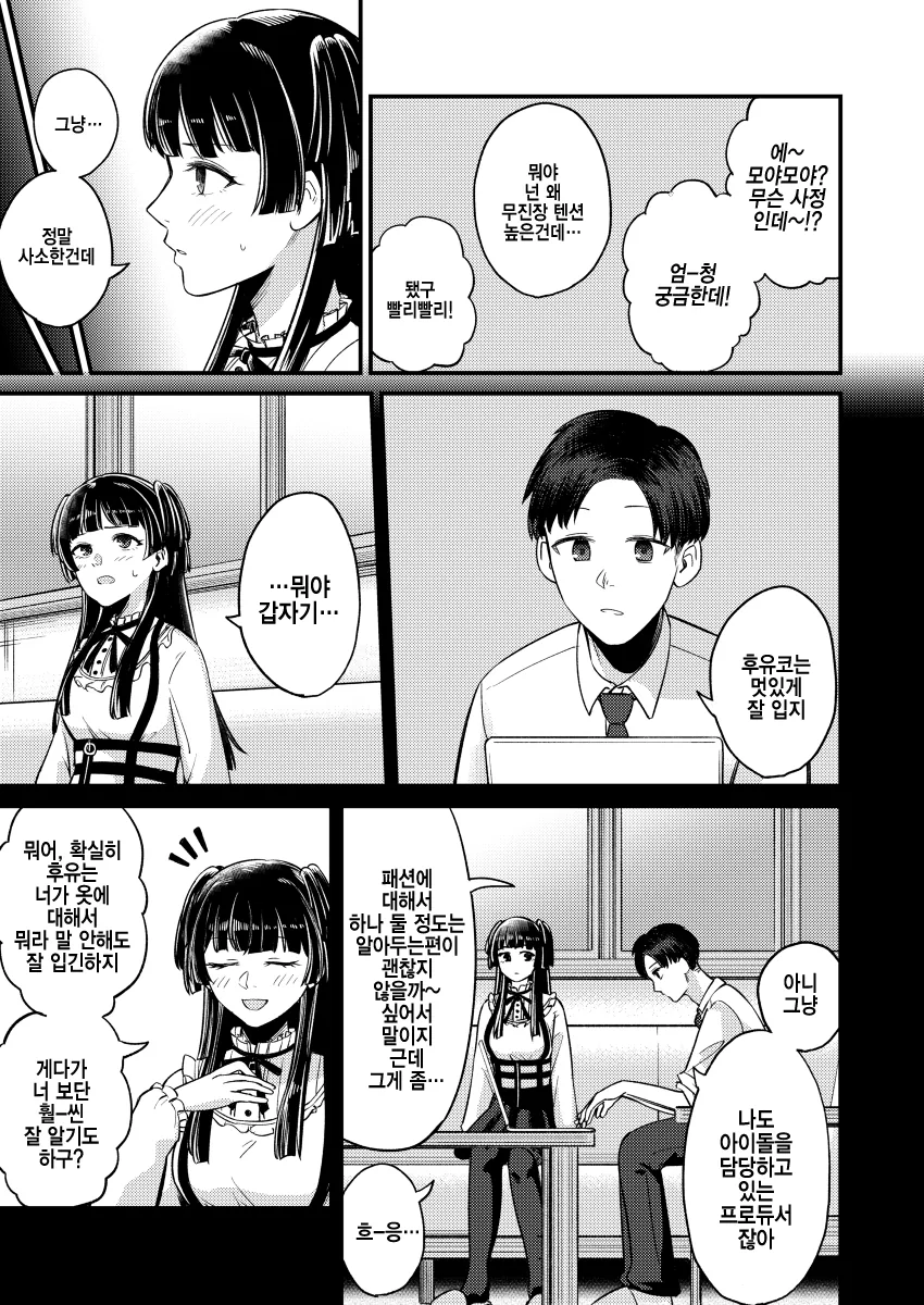 manga_401504_002.webp