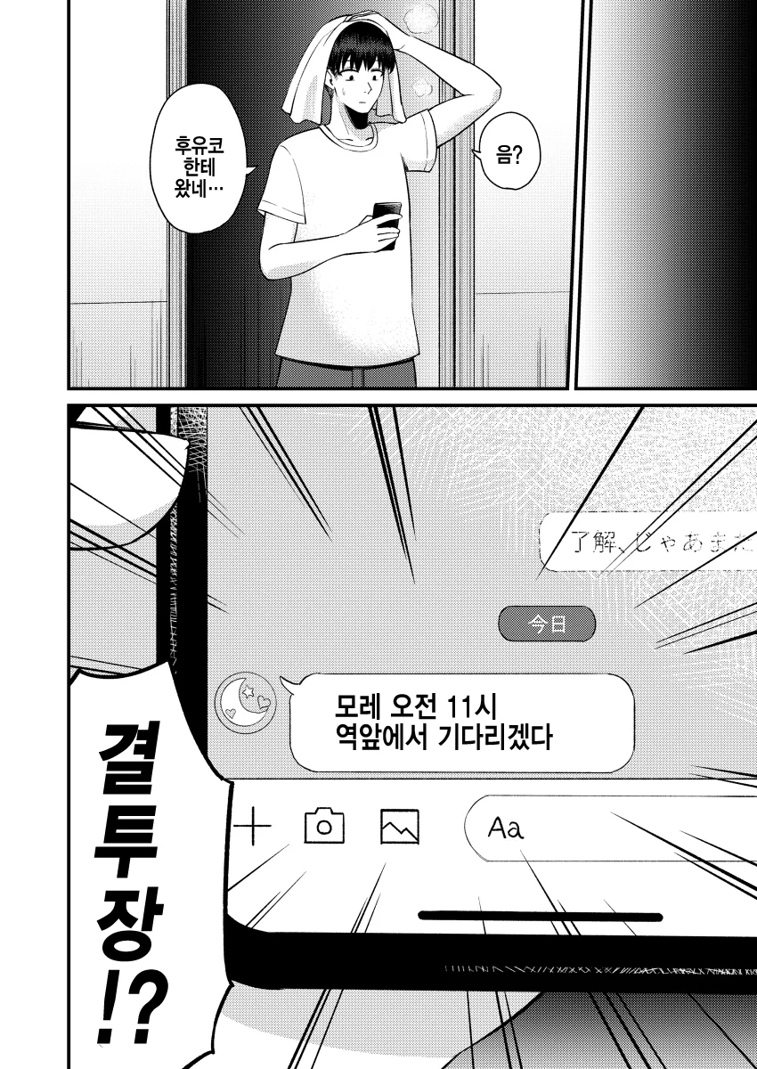 manga_401504_005.webp