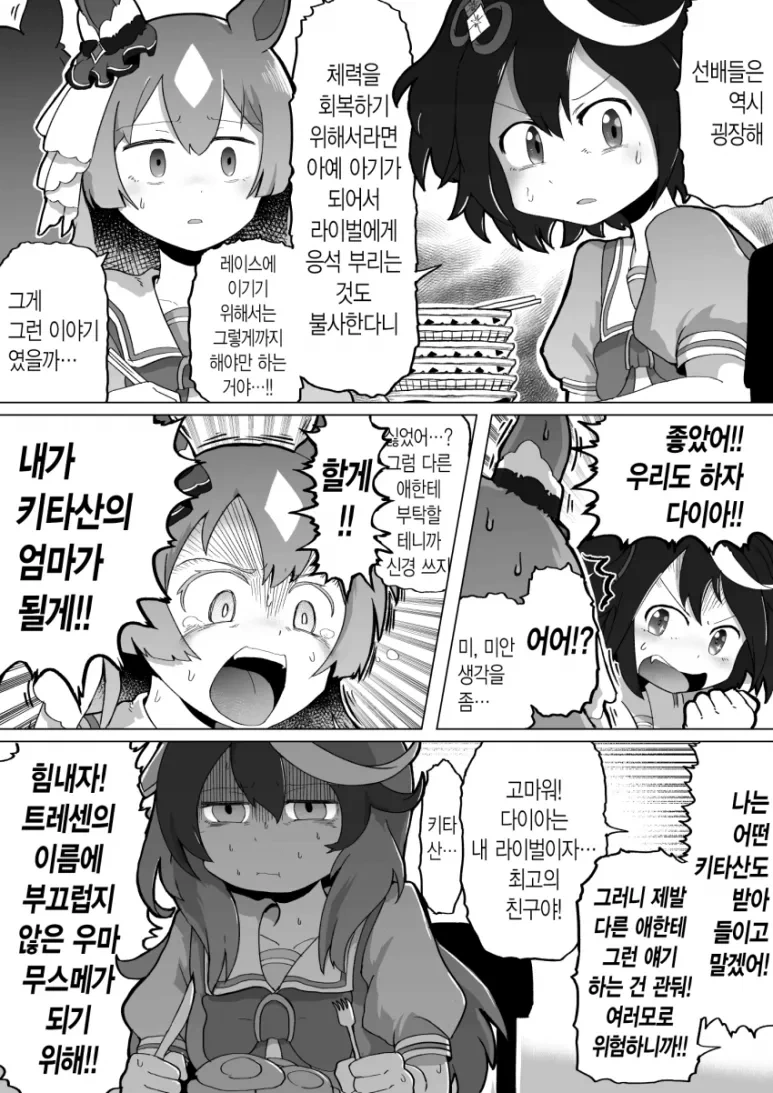 manga_4058601_010.webp