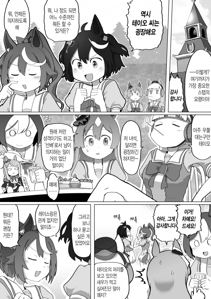 manga_4058601_011.webp