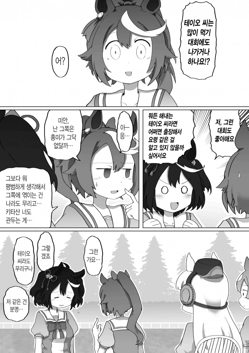 manga_4058601_012.webp