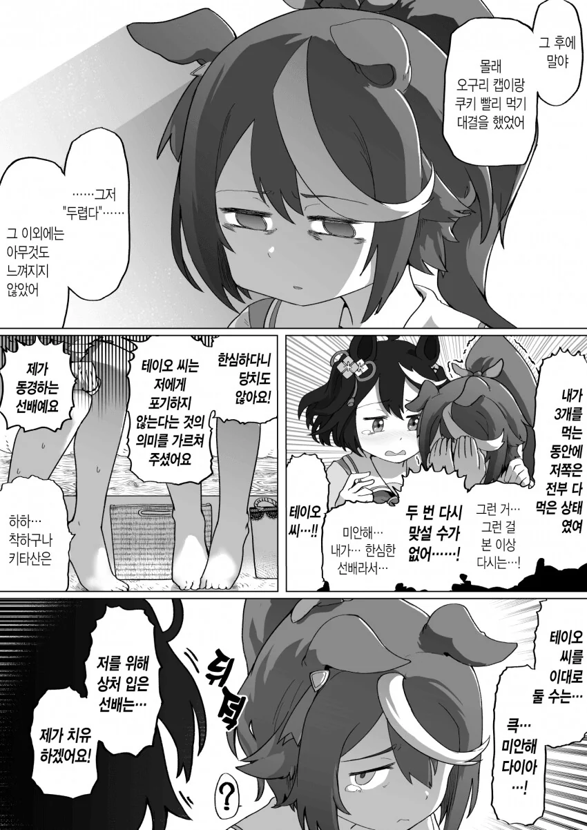 manga_4058601_015.webp