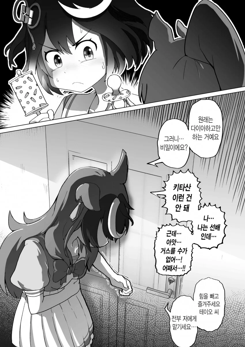 manga_4058601_016.webp