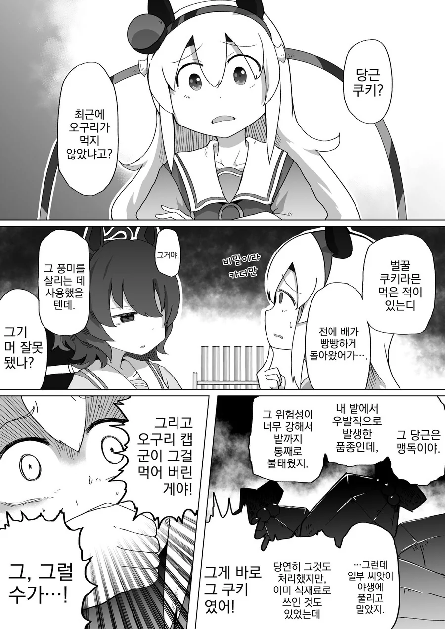 manga_4058601_017.webp