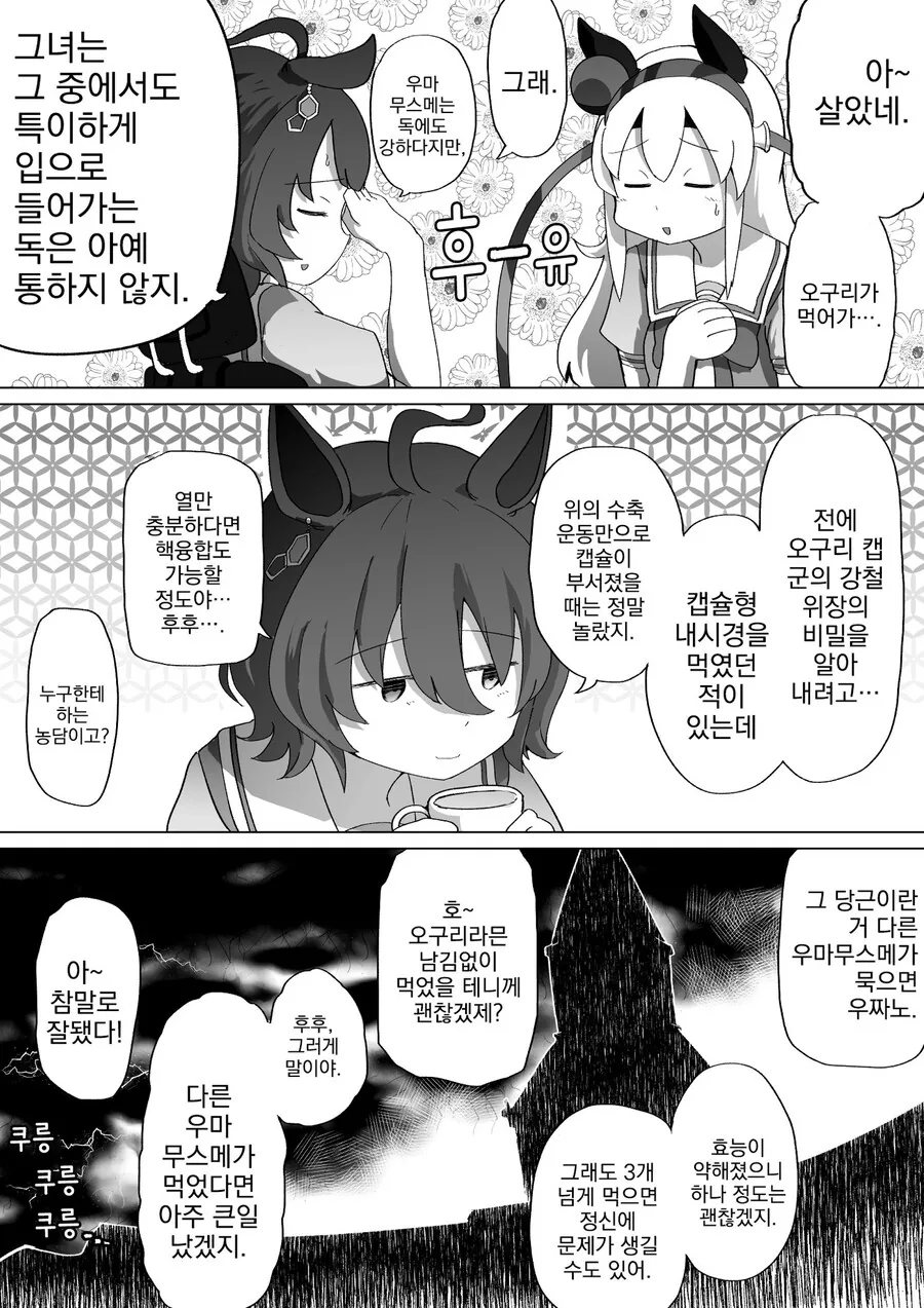manga_4058601_018.webp