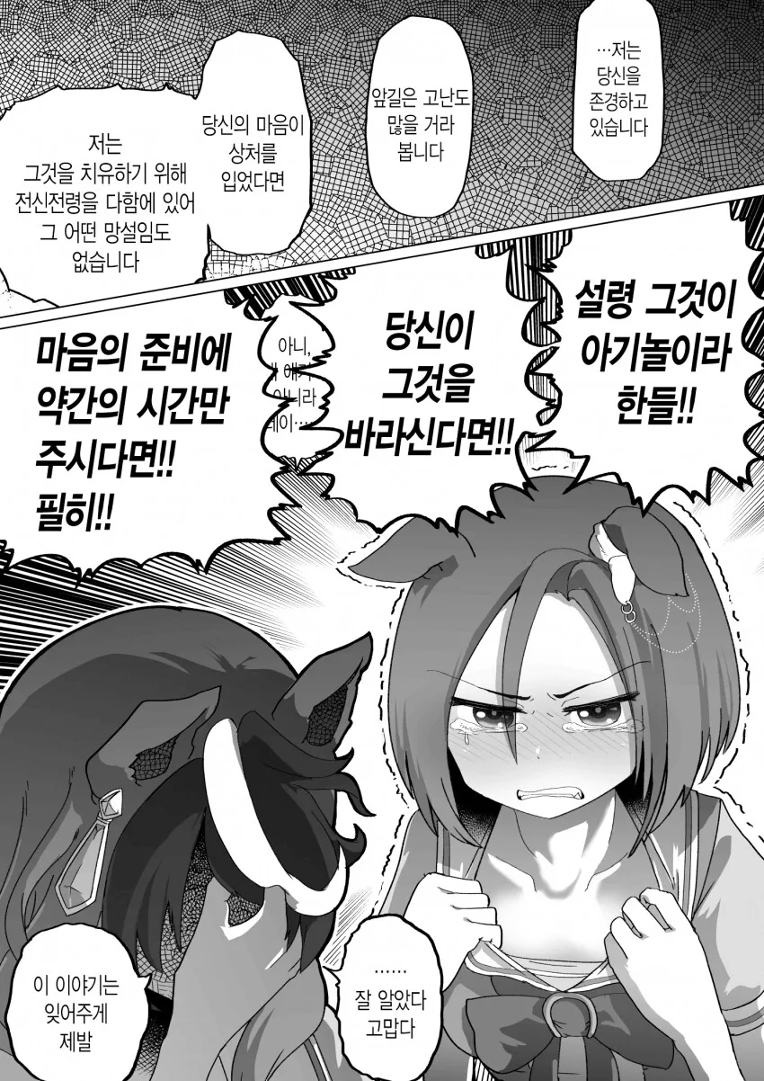 manga_4058601_021.webp