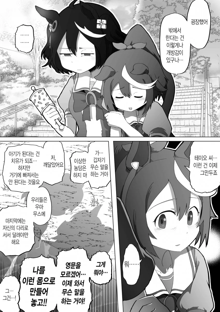 manga_4058601_022.webp
