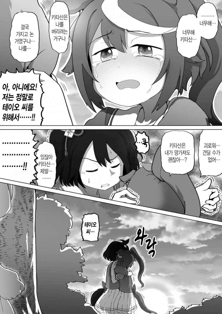 manga_4058601_023.webp