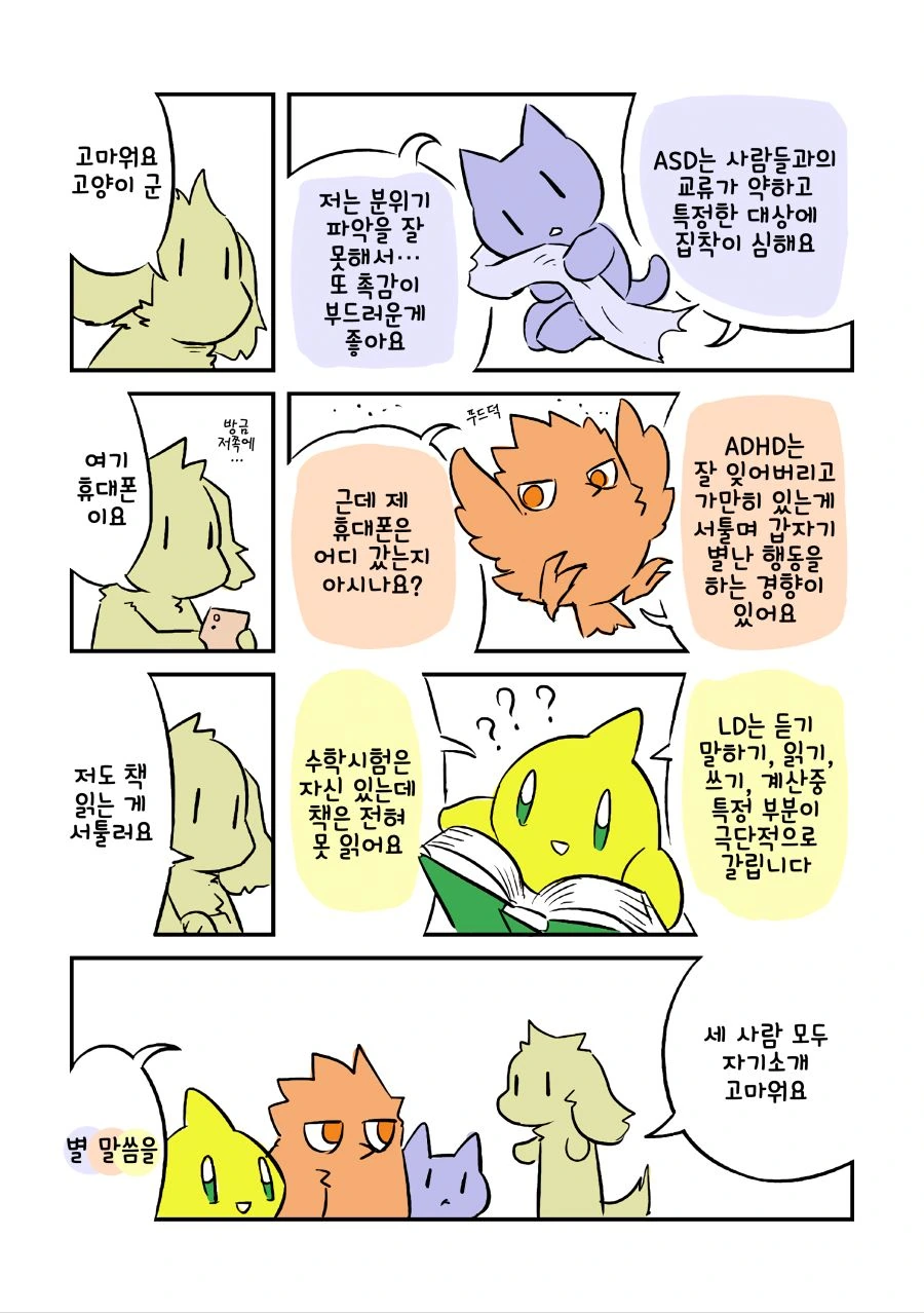 manga_503960_004.webp