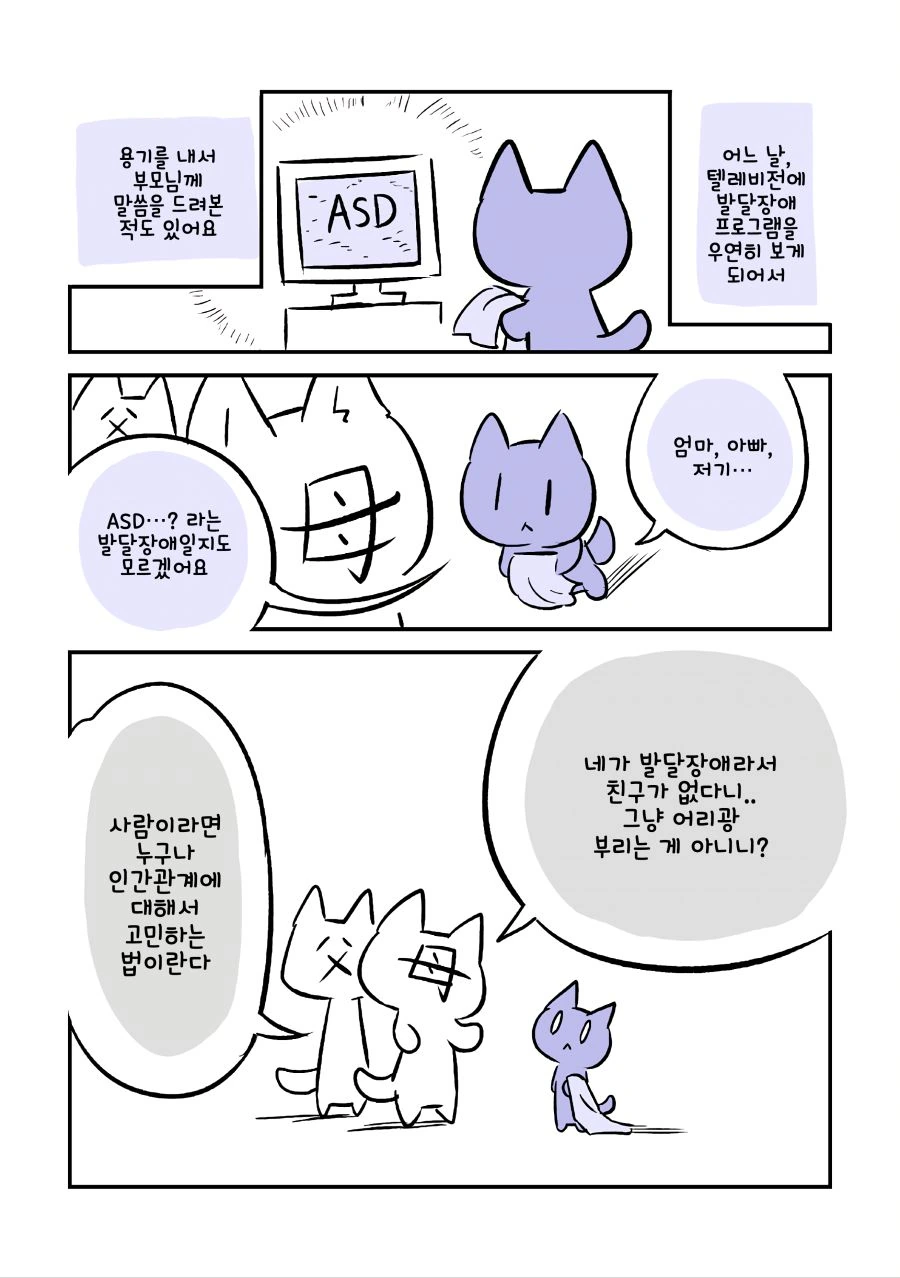 manga_503960_008.webp