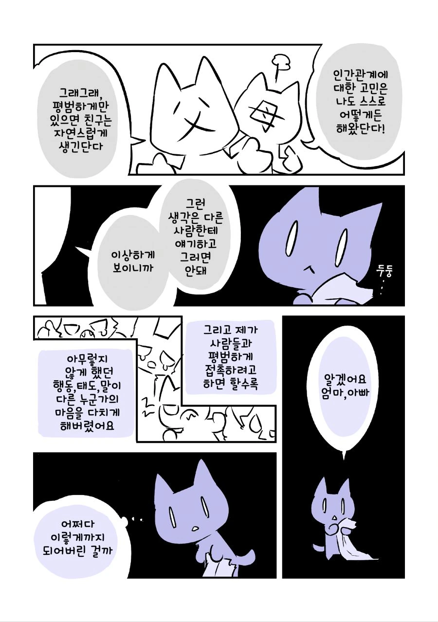 manga_503960_009.webp