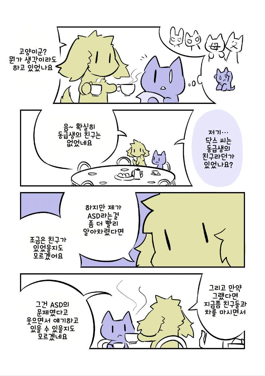 manga_503960_010.webp