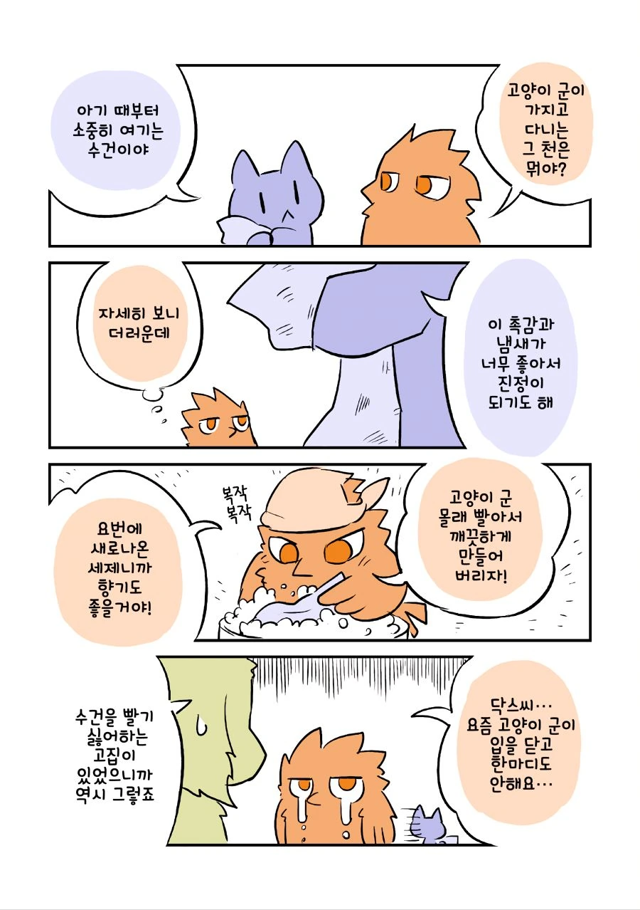 manga_503960_014.webp