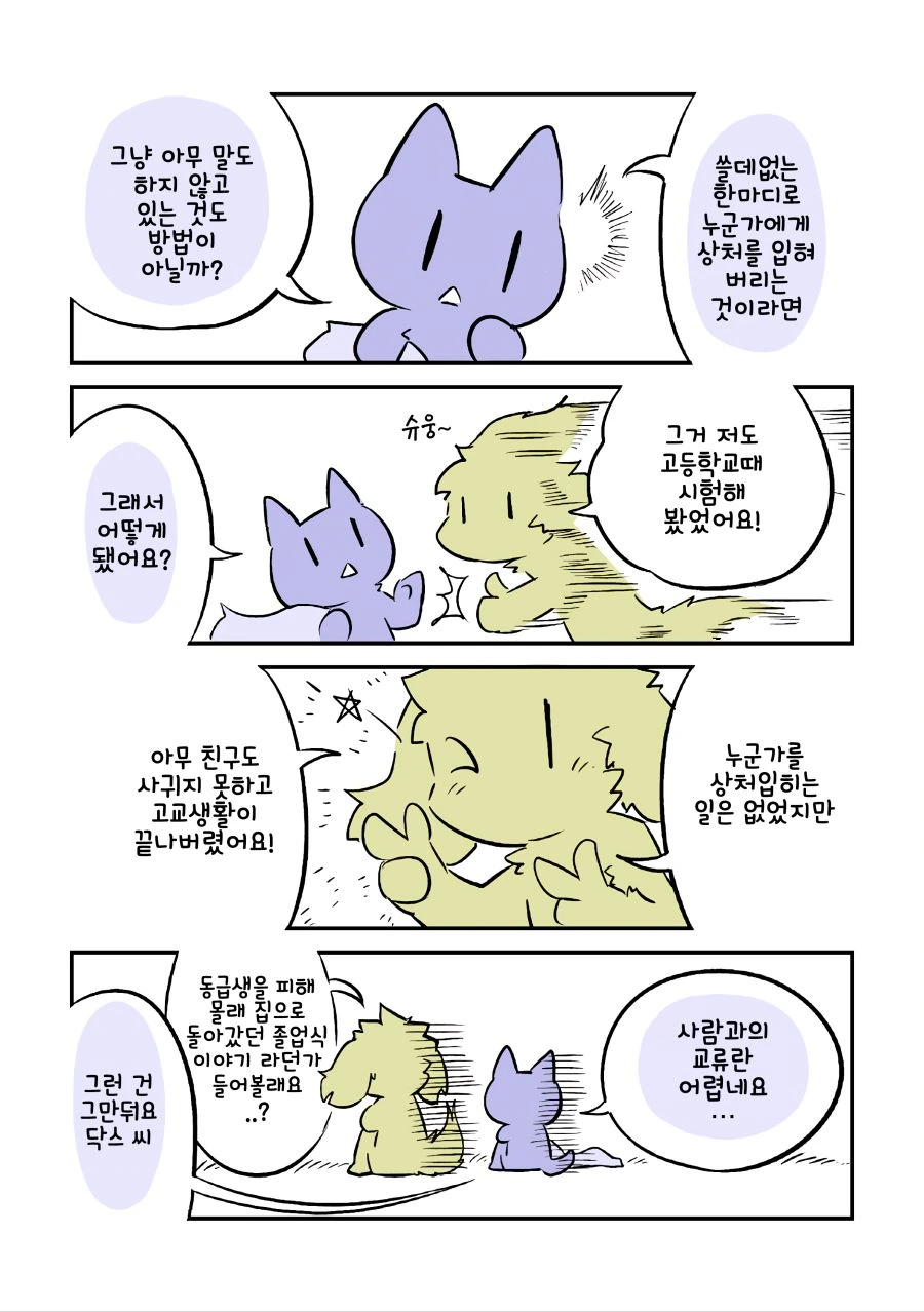 manga_503960_016.webp