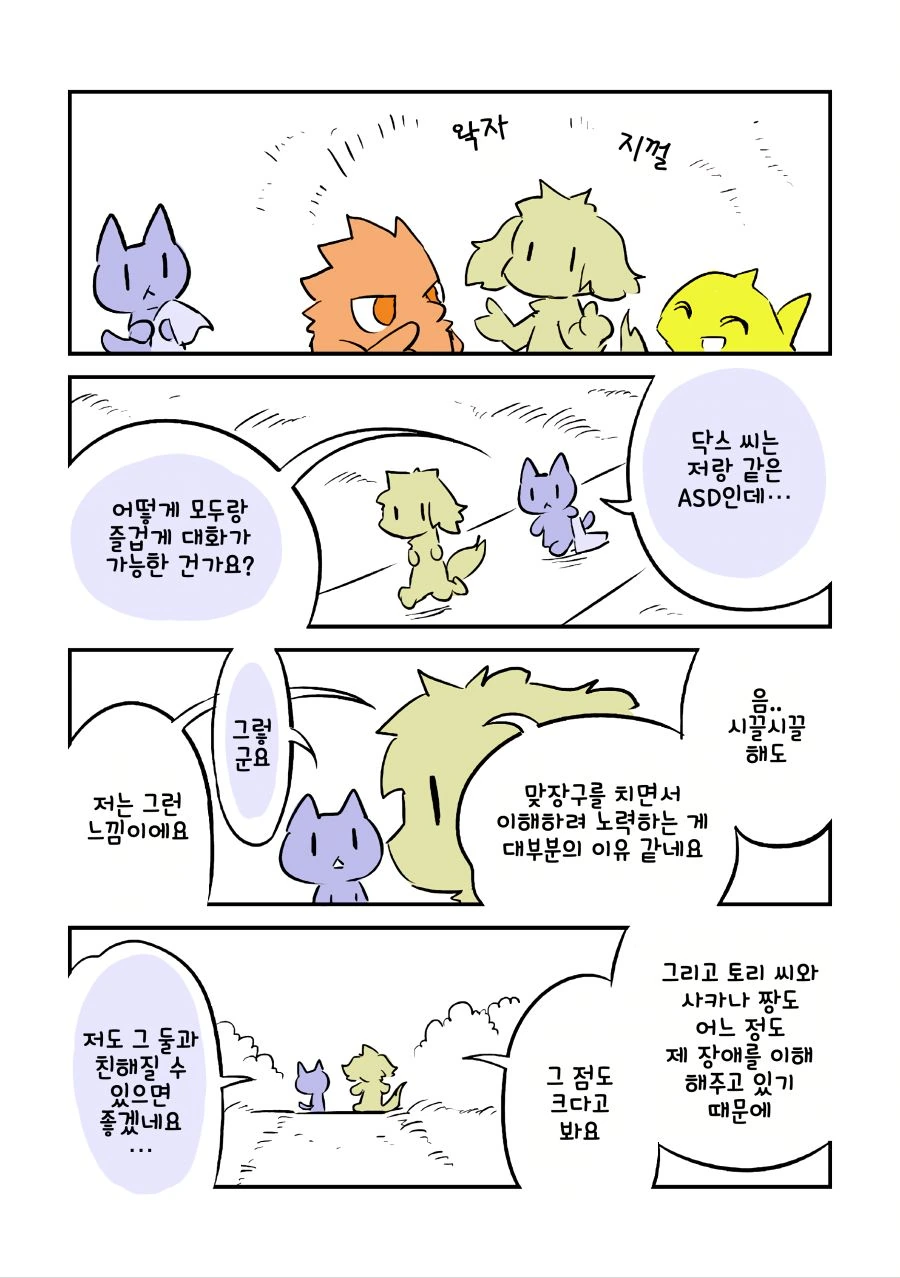 manga_503960_019.webp