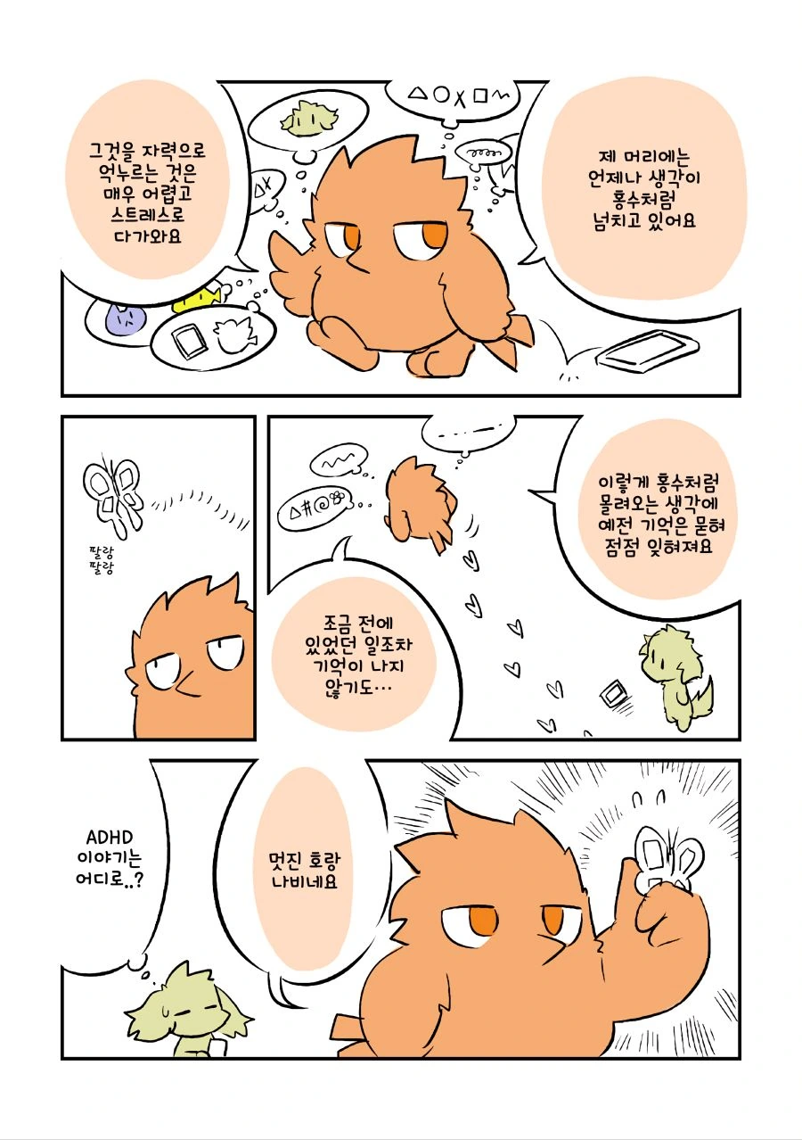 manga_503960_022.webp