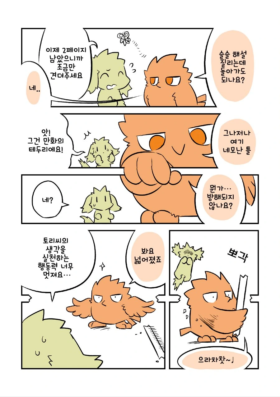 manga_503960_023.webp