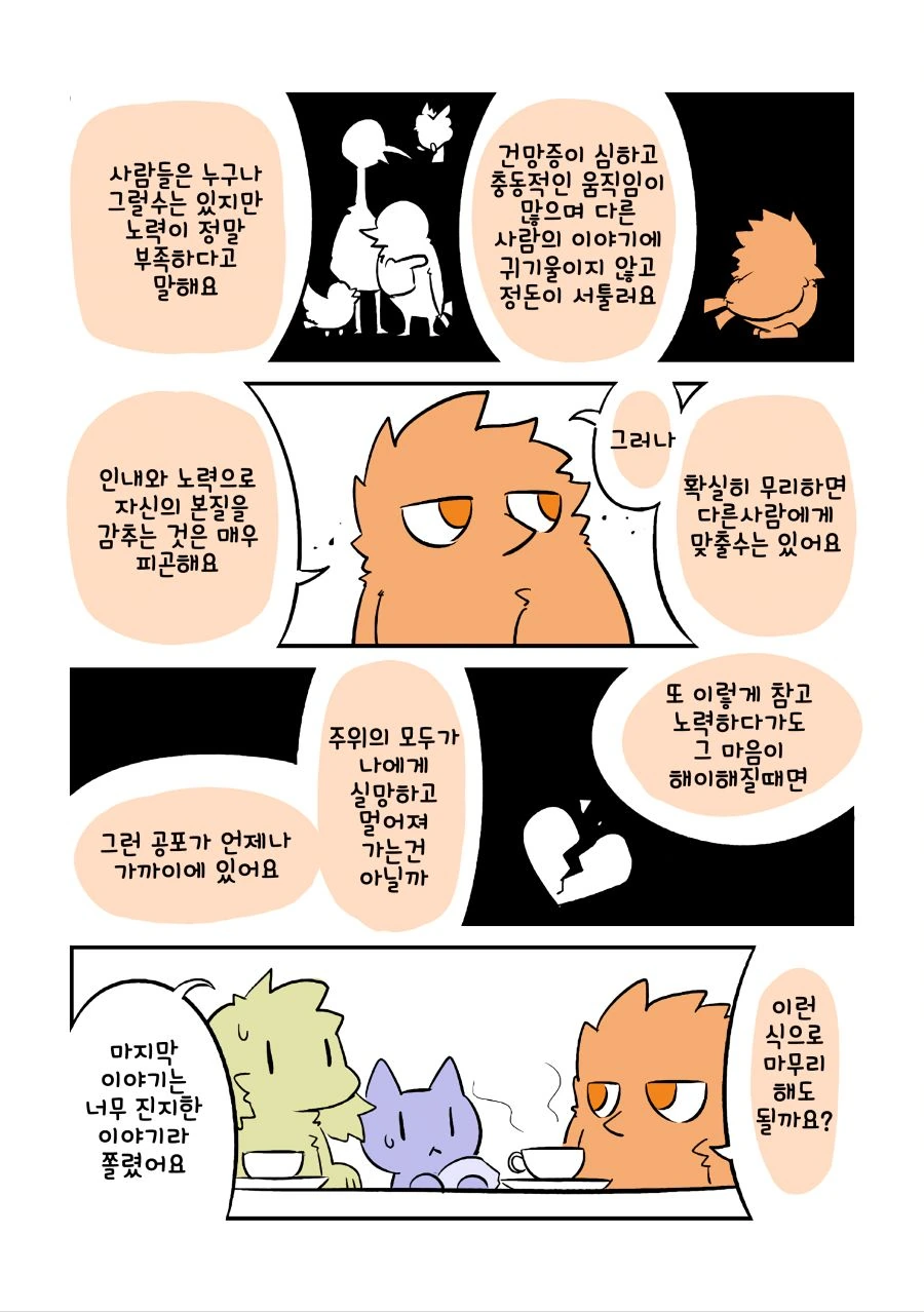 manga_503960_024.webp