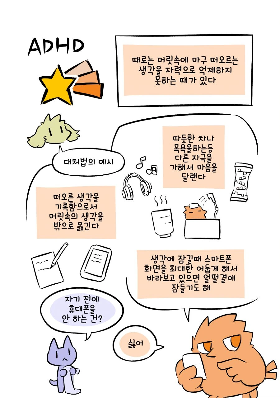 manga_503960_030.webp