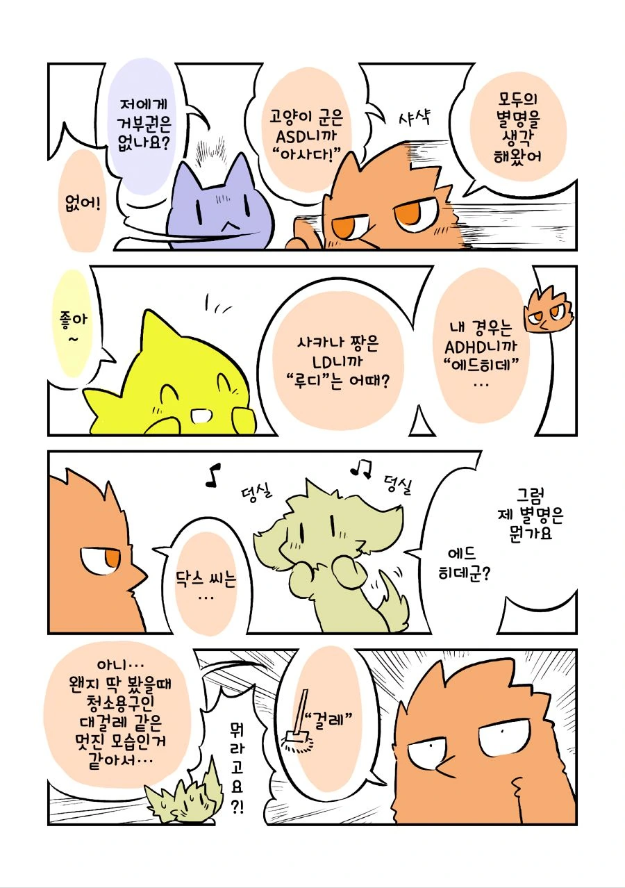 manga_503960_033.webp