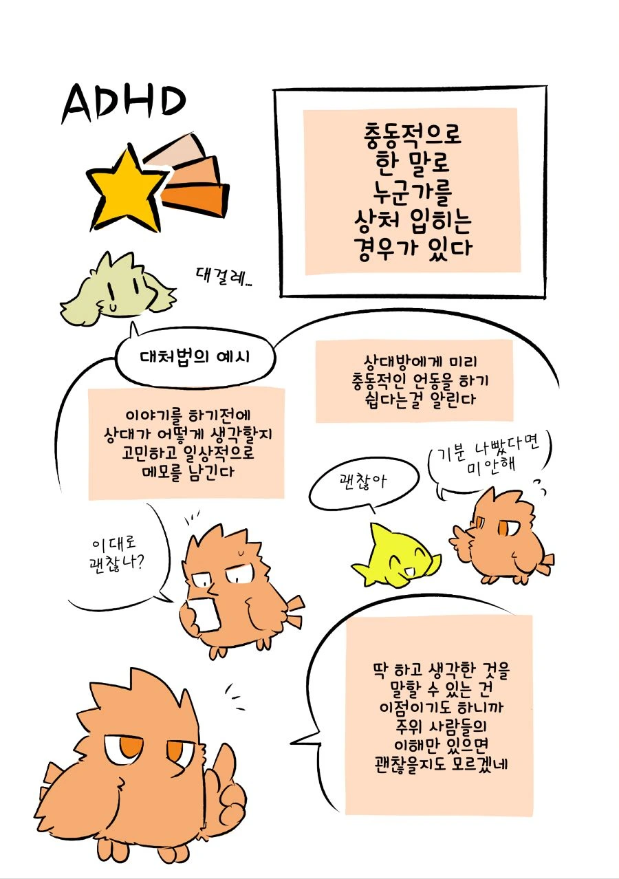 manga_503960_034.webp