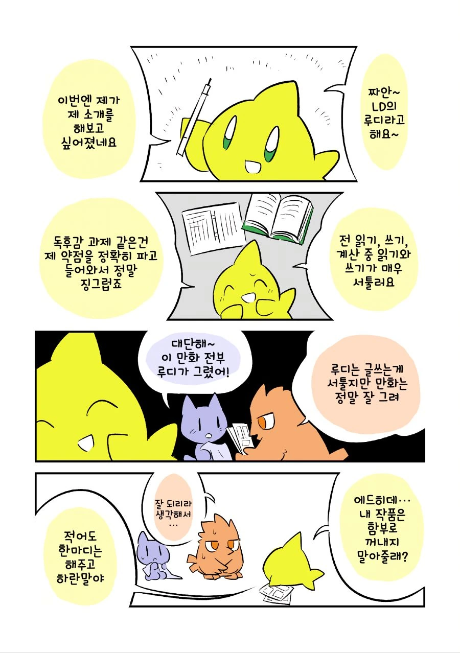 manga_503960_035.webp