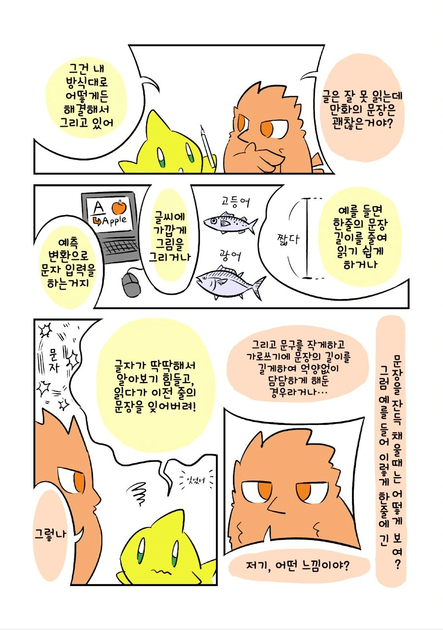 manga_503960_036.webp