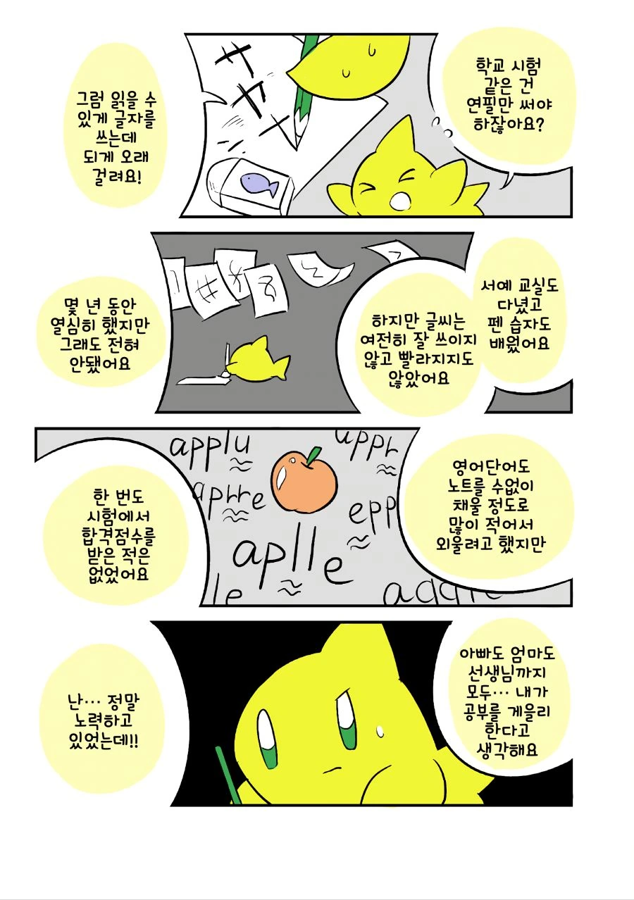 manga_503960_037.webp