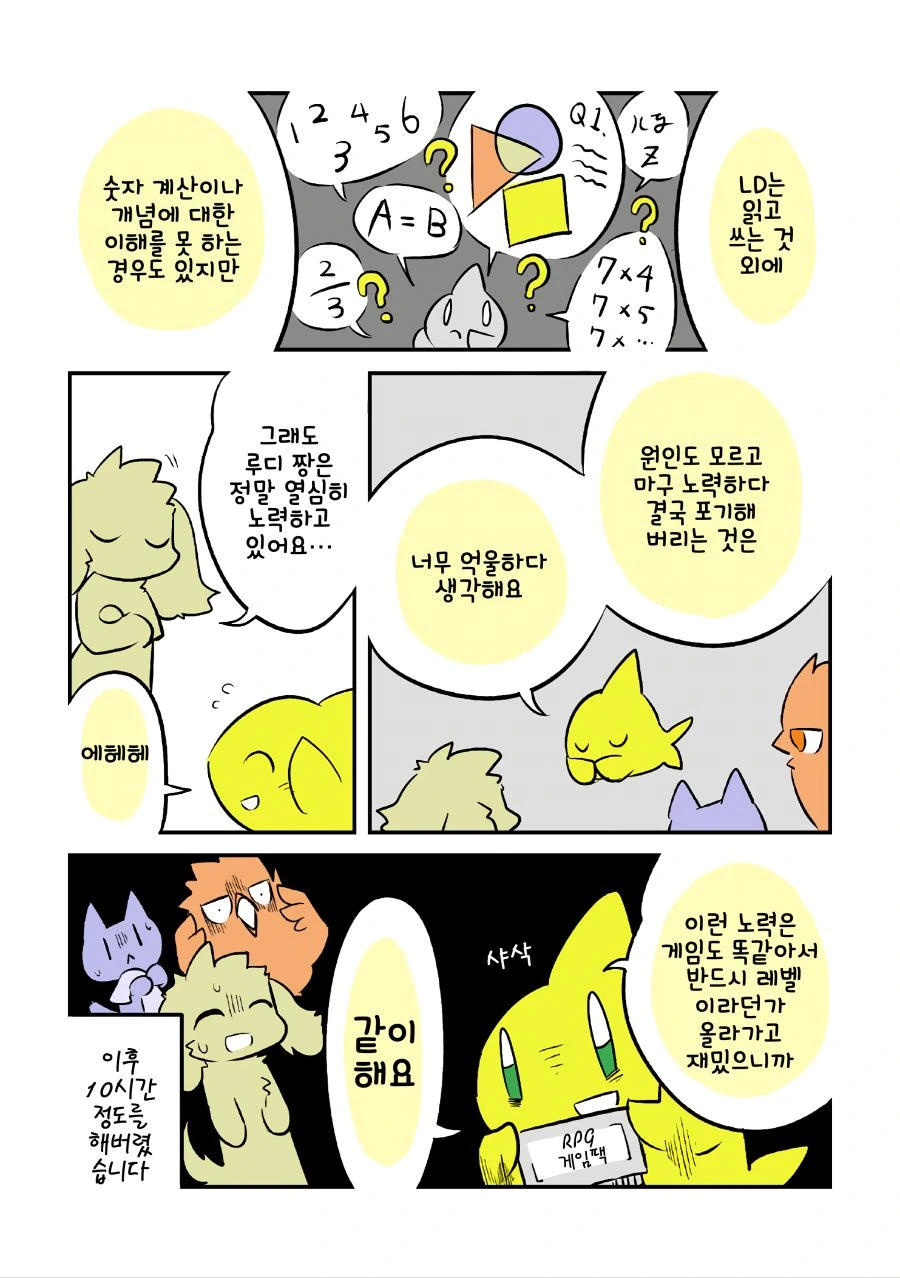 manga_503960_038.webp