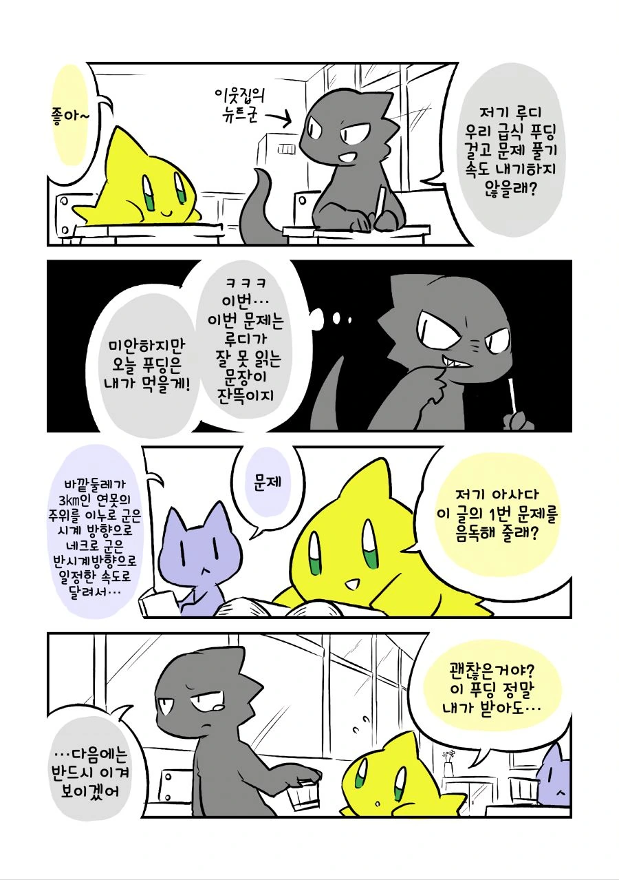 manga_503960_041.webp