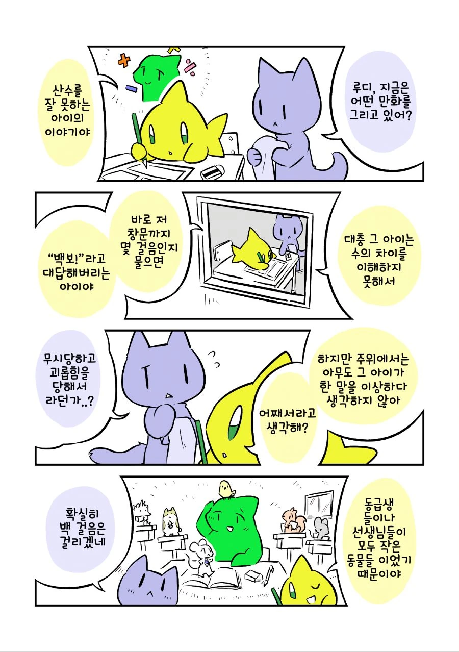 manga_503960_045.webp