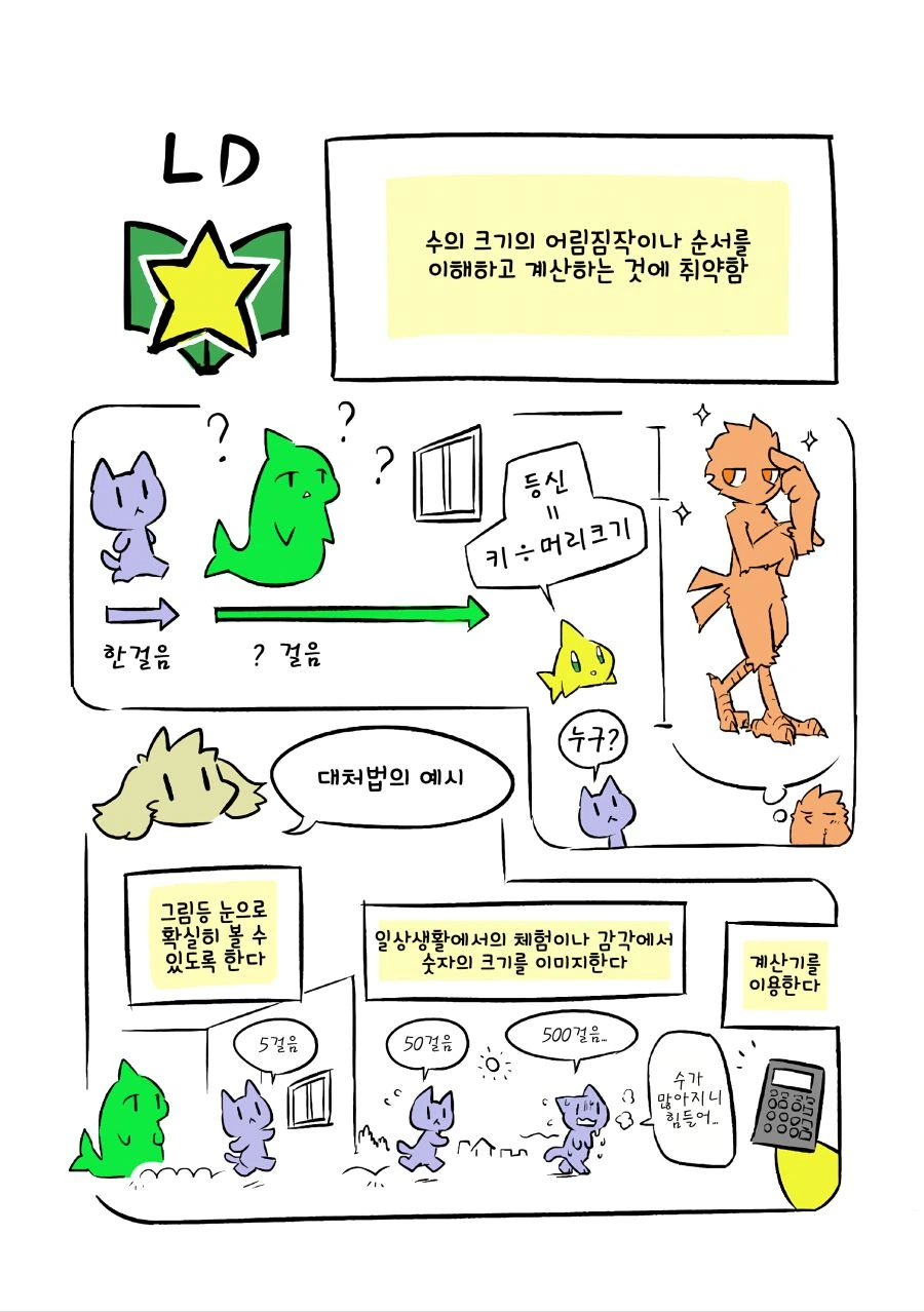 manga_503960_046.webp