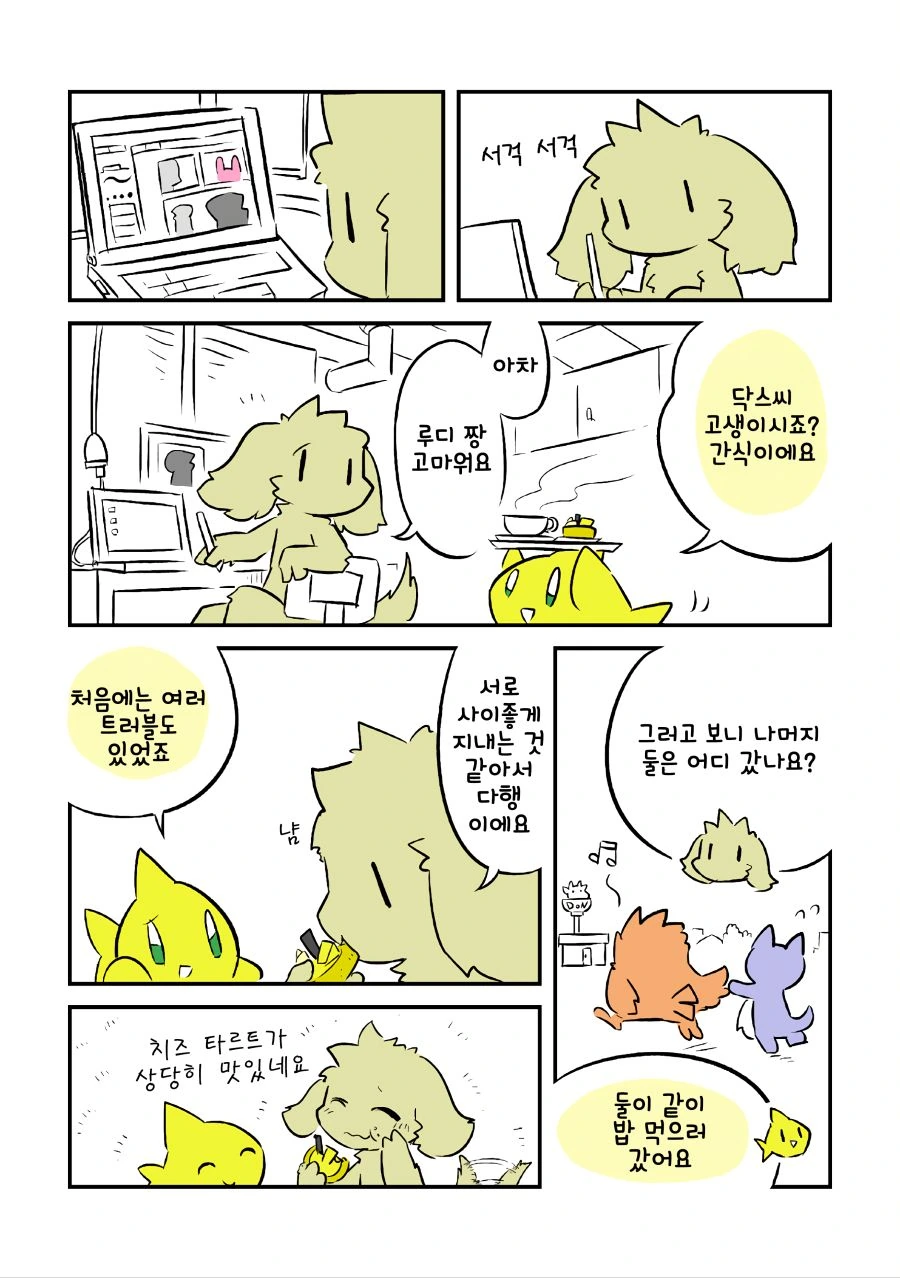 manga_503960_047.webp