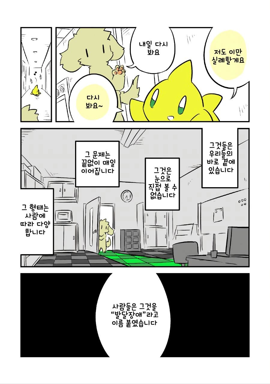 manga_503960_048.webp
