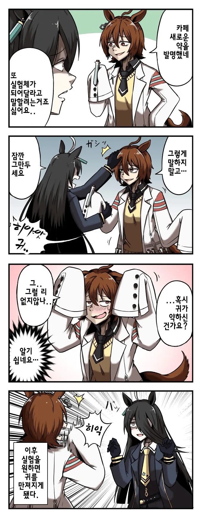 manga_509117_001.webp