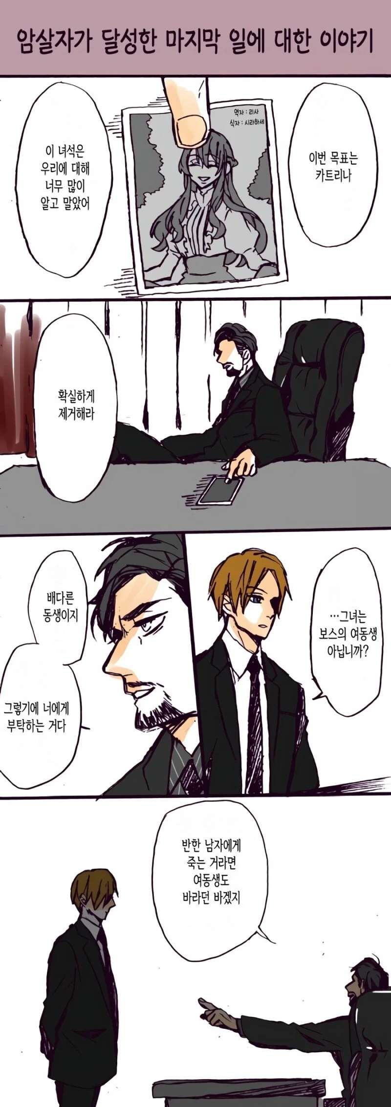 manga_532667_001.webp