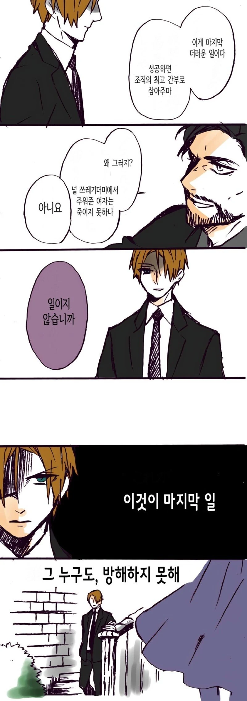 manga_532667_002.webp