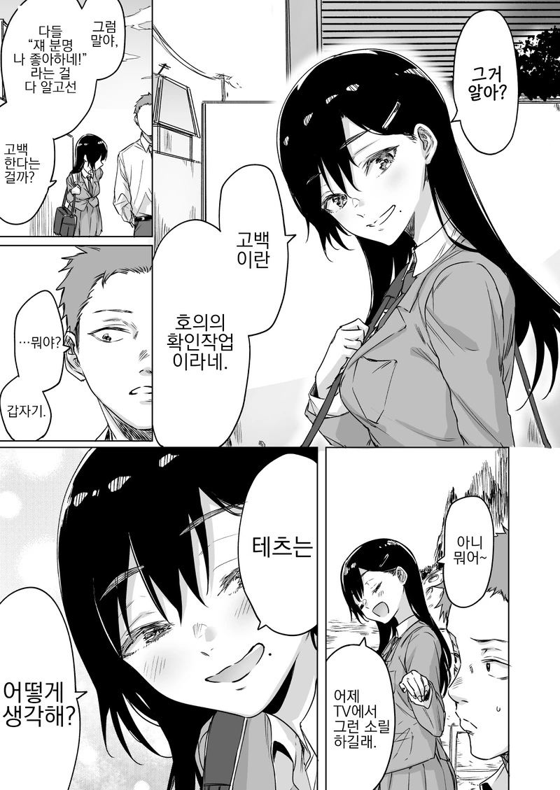 manga_534761_001.webp