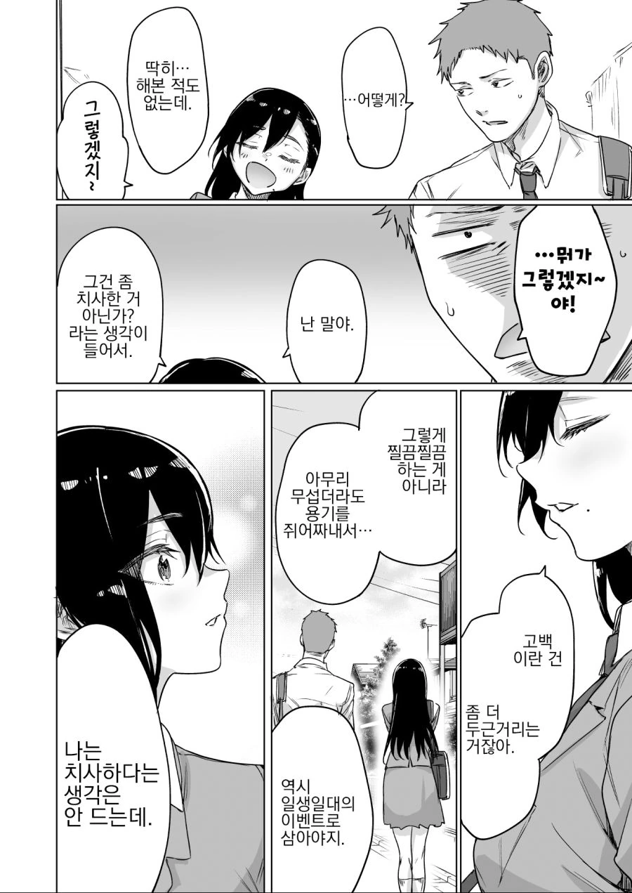 manga_534761_002.webp