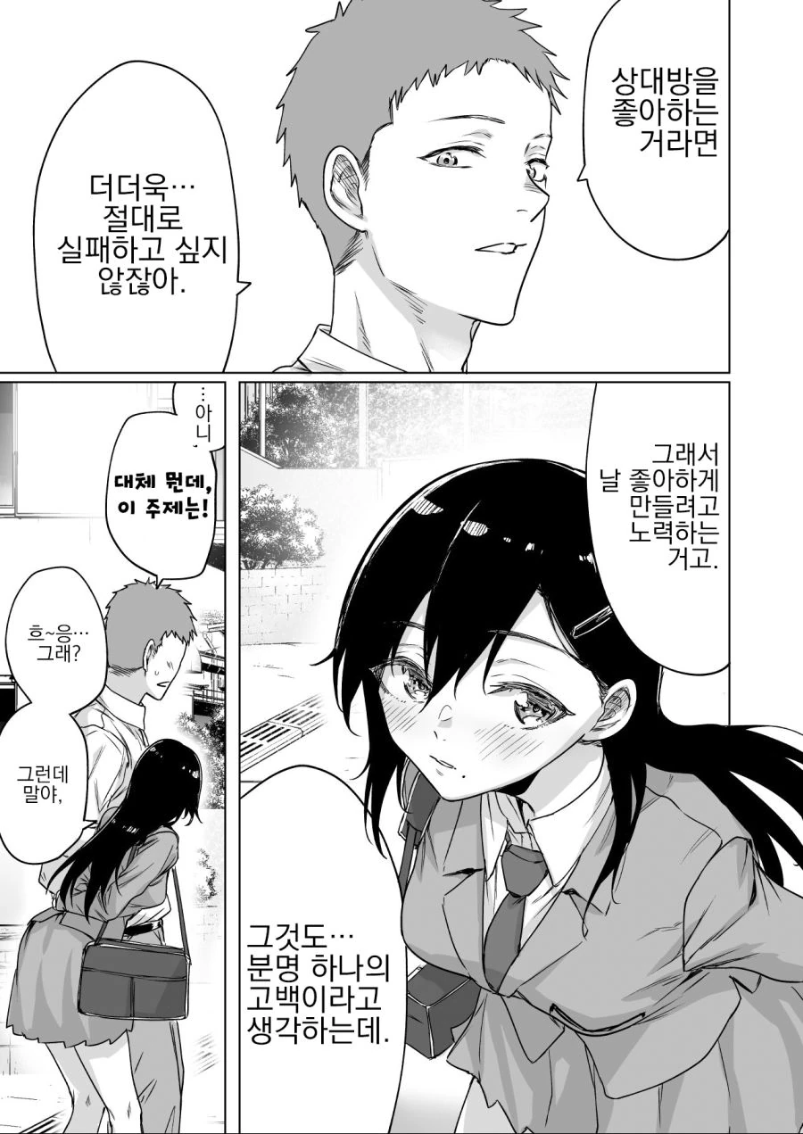 manga_534761_003.webp