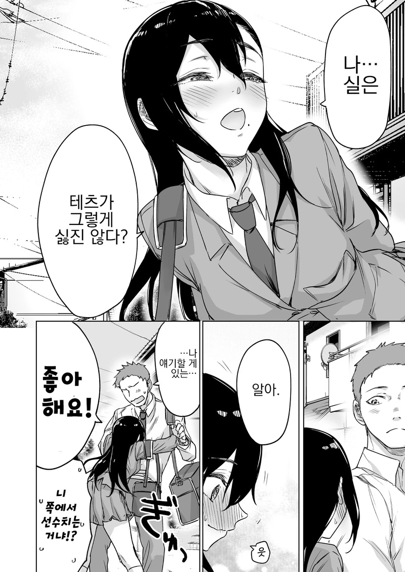 manga_534761_004.webp