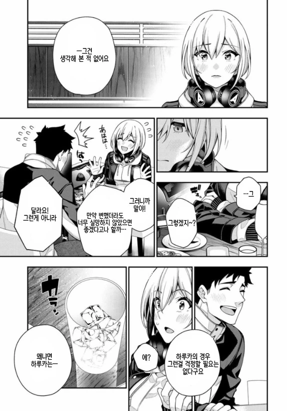 manga_540422_003.webp
