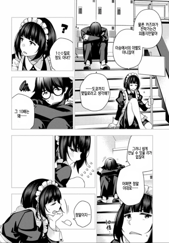 manga_540422_006.webp